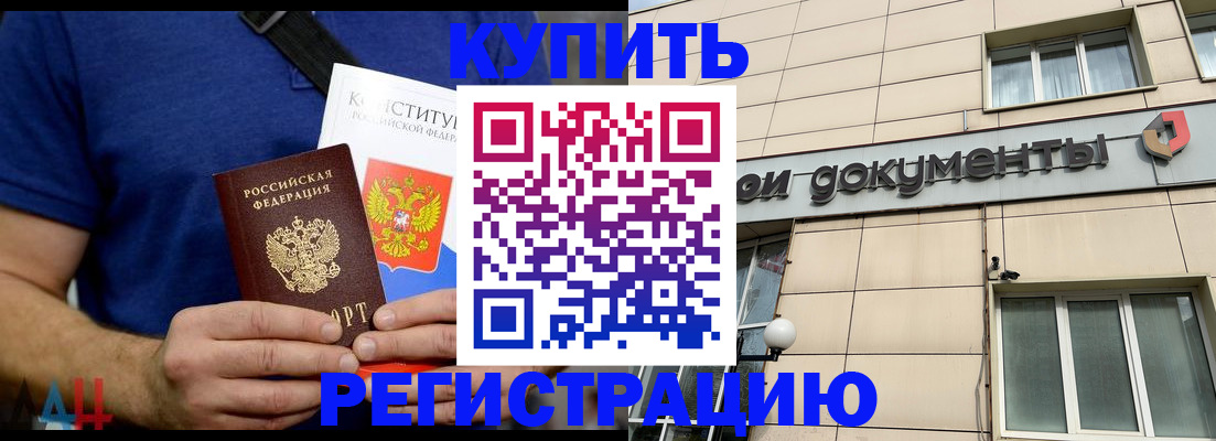 временная регистрация 2025 в Сосновоборске