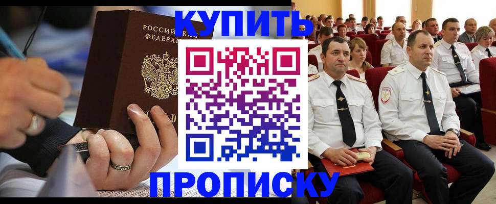 временная регистрация 2025 в Сосновоборске