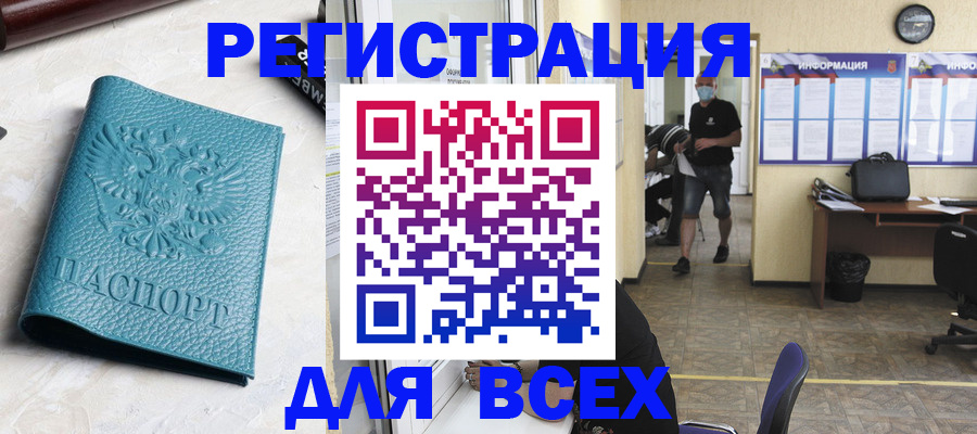 регистрация для школы в Сосновоборске
