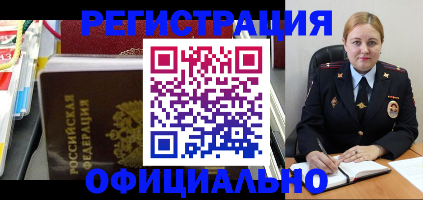 купить прописку в Сосновоборске
