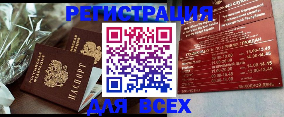 временная прописка в Сосновоборске